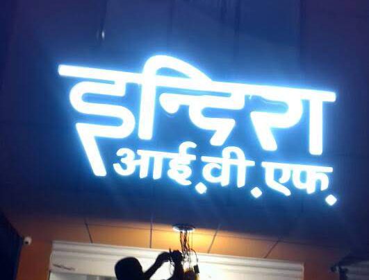 led sign board manufacturers in delhi